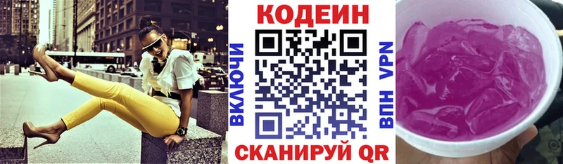 цены   Озёры  Кодеиновый сироп Lean напиток Lean (лин) 