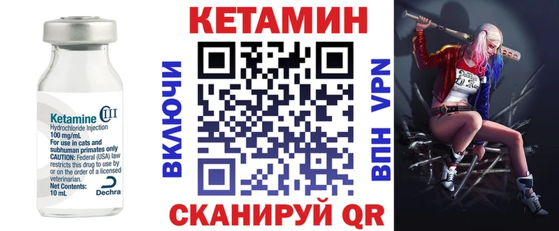 Кетамин ketamine  Озёры 