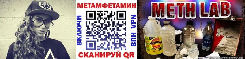 Метамфетамин пудра наркошоп Озёры